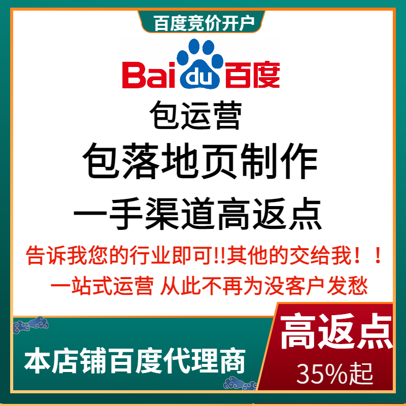 东昌流量卡腾讯广点通高返点白单户