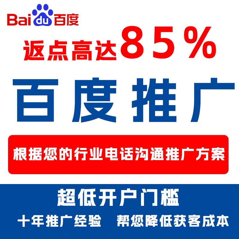 东昌厌食搜狗高返点端口户