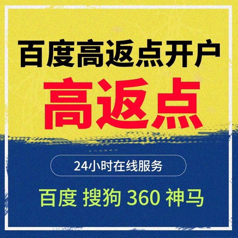 东昌记账代理快手高返点框架户