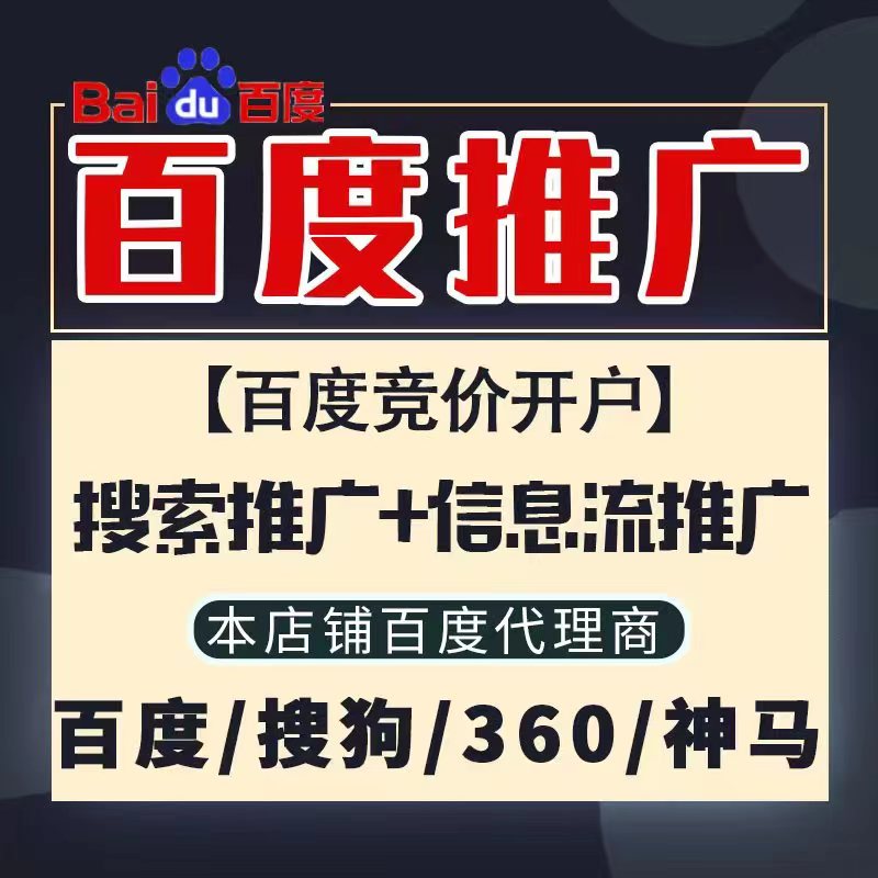 东昌新能源搜狗高返点框架户